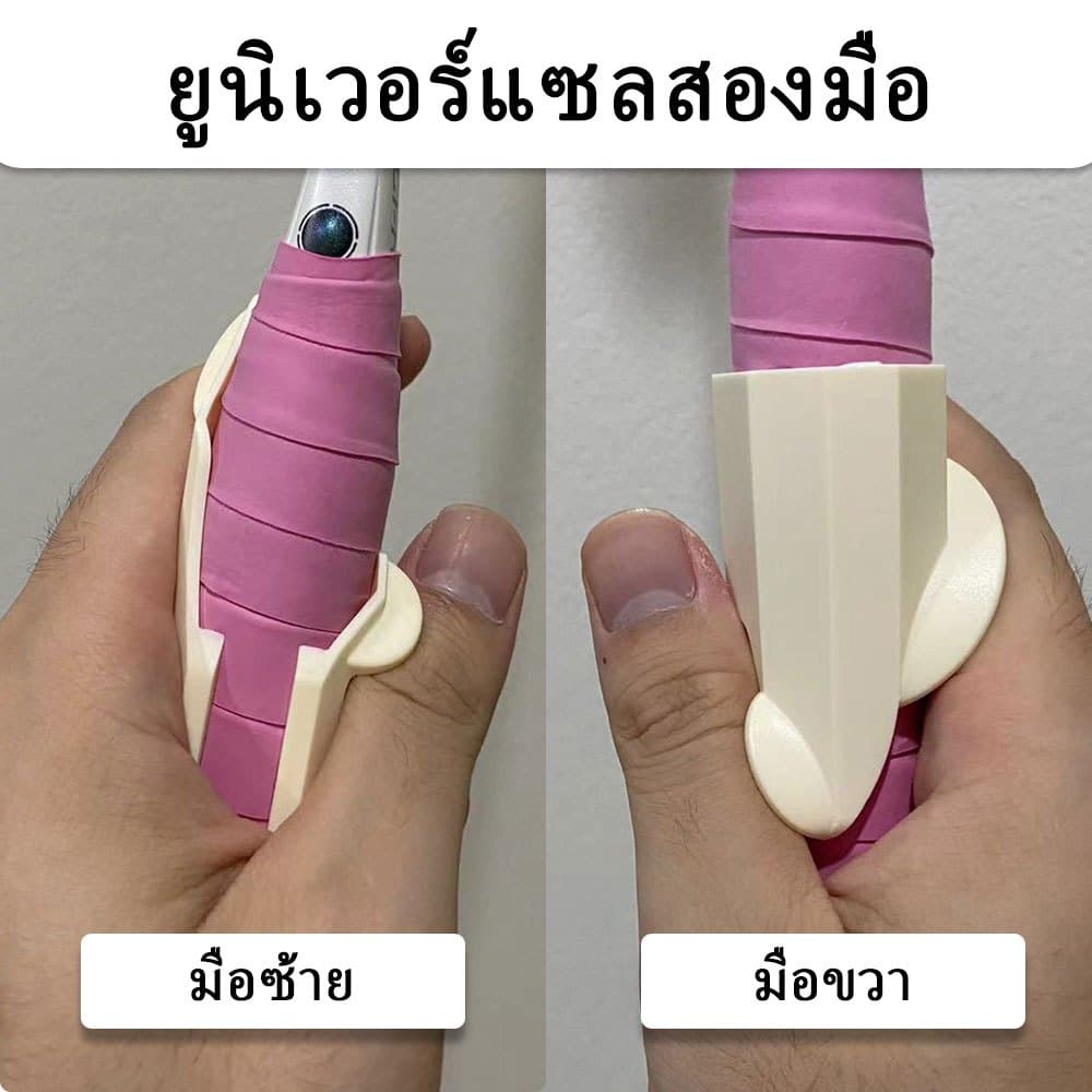 ไม้จับแบดมินตัน Corrector เทรนเนอร์แก้ไขแอ็คชั่น รูปที่ 4