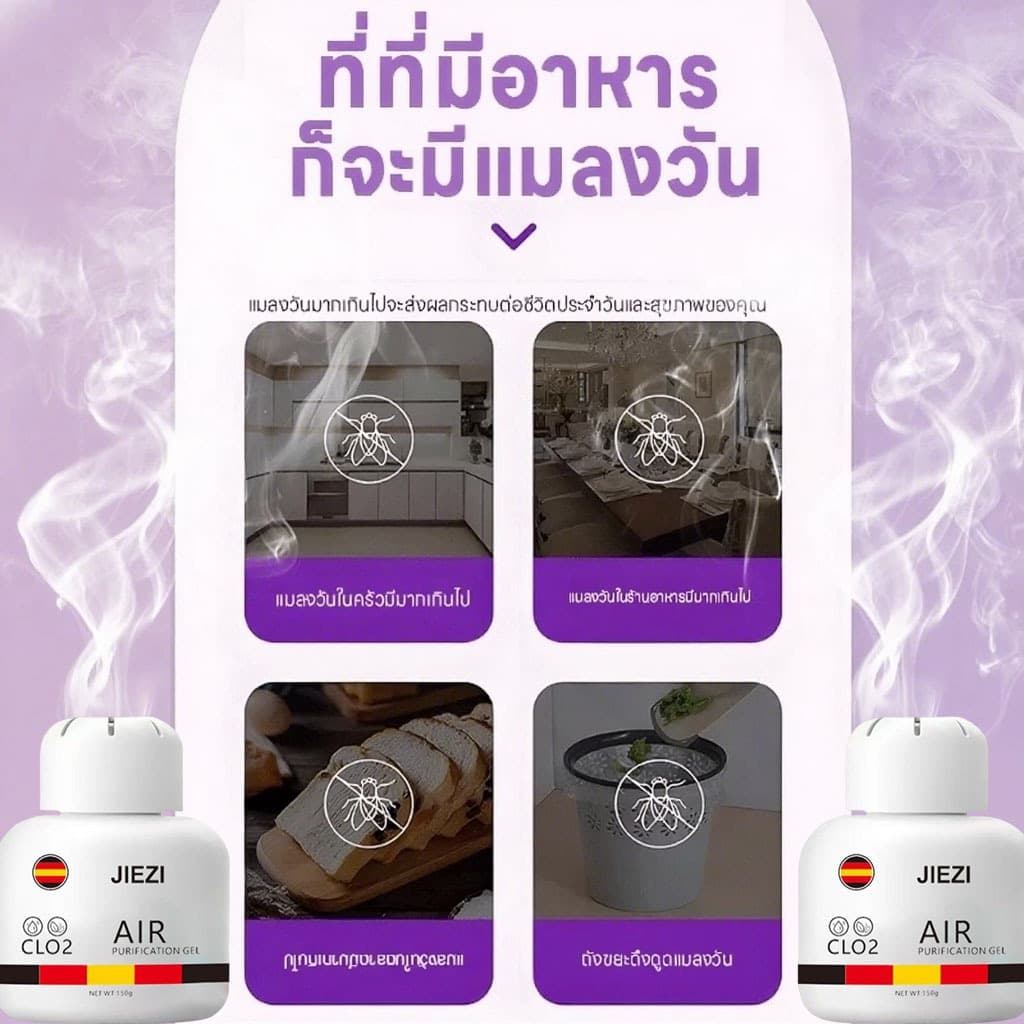 หมดห่วงปัญหาแมลงวันรบกวนHb ไล่แมลงวัน แมลงหวี่ ไล่แมลงหวี่ ซื้อ 5 แถม 5 150 กรัม ไม่ก่อให้เกิดอันตรายต่อร่างกายมนุษย์ สัตว์เลี้ยง หรือสิ่งแวดล้อม ไล่แมลง รูปที่ 3