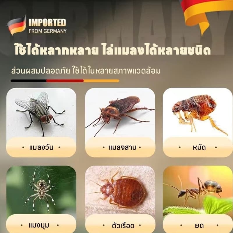 หมดห่วงปัญหาแมลงวันรบกวนHb ไล่แมลงวัน แมลงหวี่ ไล่แมลงหวี่ ซื้อ 5 แถม 5 150 กรัม ไม่ก่อให้เกิดอันตรายต่อร่างกายมนุษย์ สัตว์เลี้ยง หรือสิ่งแวดล้อม ไล่แมลง รูปที่ 7