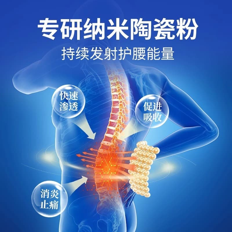 Zuyitang Lumbar Spine เจลประคบเย็นบรรเทากระดูกสันหลังส่วนเอว Intervertebrates Lumbar Sorenes Anesthesia ขยายปวด Far Infrared Treatment รูปที่ 4