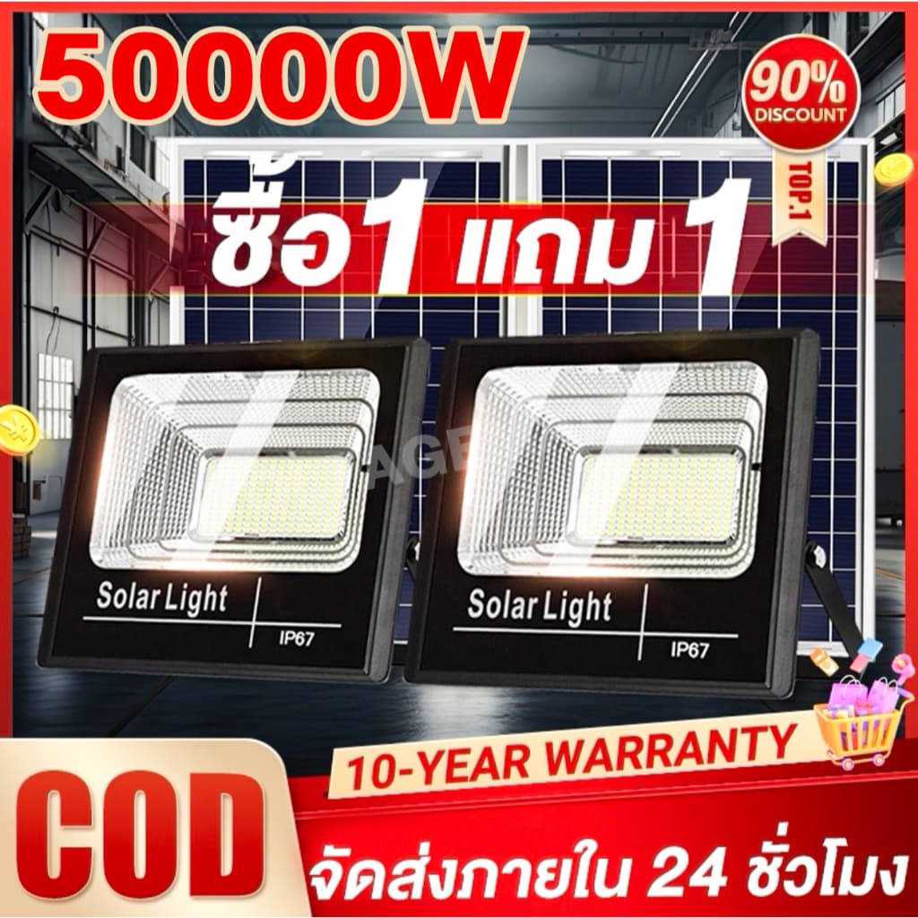 โซล่าเซลล์ solar lights 40000W กันน้ำกลางแจ้ง ป้องกันฟ้าผ่า Solar light สว่างอัตโนมัติเมื่อฟ้ามืด รูปที่ 1