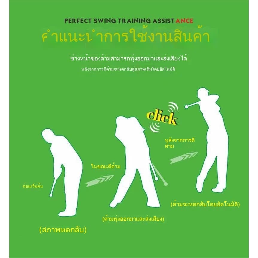 เครื่องฝึกสวิง Golf equipment อุปกรณ์ฝึกซ้อมกอล์ฟ แบบพกพา ยืดหดได้ สําหรับฝึกตีกอล์ฟ รูปที่ 5