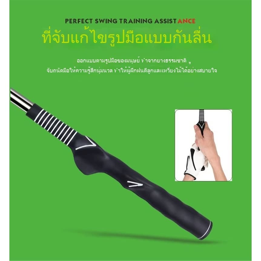 เครื่องฝึกสวิง Golf equipment อุปกรณ์ฝึกซ้อมกอล์ฟ แบบพกพา ยืดหดได้ สําหรับฝึกตีกอล์ฟ รูปที่ 4