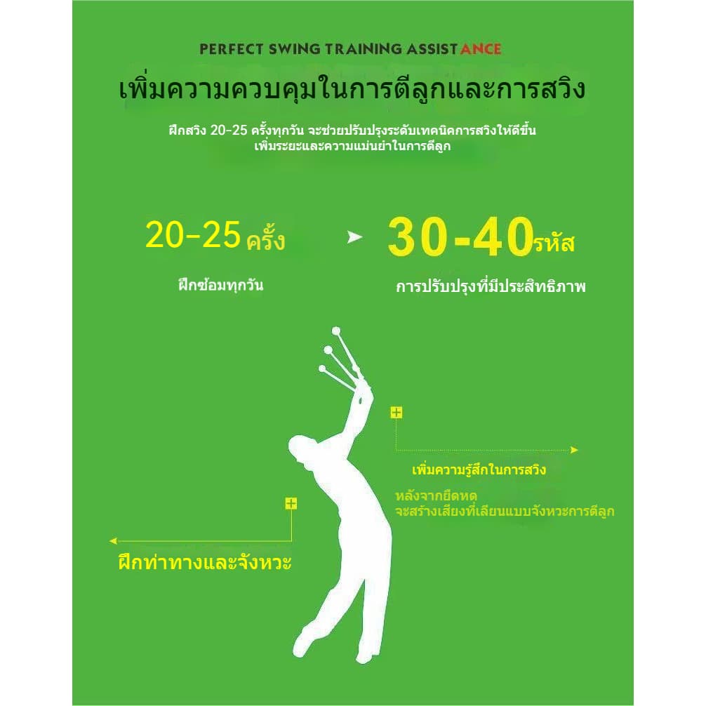 เครื่องฝึกสวิง Golf equipment อุปกรณ์ฝึกซ้อมกอล์ฟ แบบพกพา ยืดหดได้ สําหรับฝึกตีกอล์ฟ รูปที่ 6