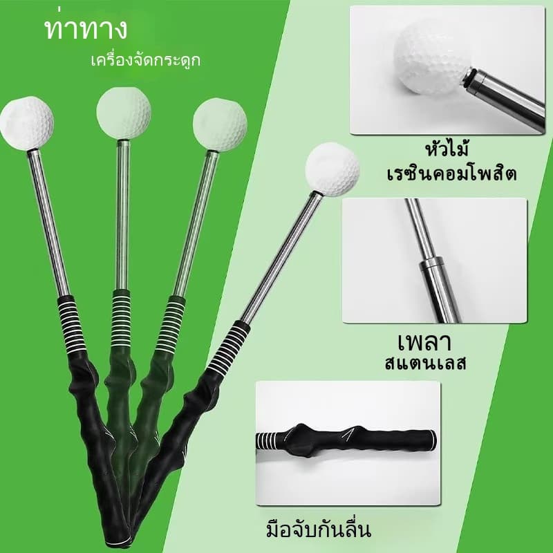 เครื่องฝึกสวิง Golf equipment อุปกรณ์ฝึกซ้อมกอล์ฟ แบบพกพา ยืดหดได้ สําหรับฝึกตีกอล์ฟ รูปที่ 3