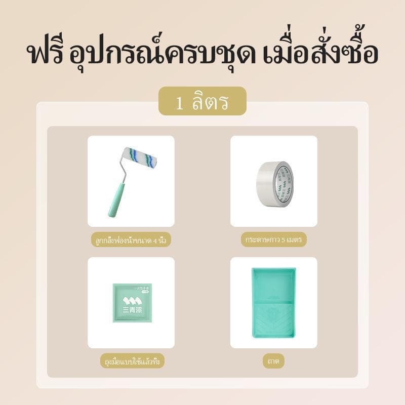SanQing Paint 3300g สีขาว สีทาภายใน เฉดสีพาสเทล ชนิดด้าน ประหยัดคุ้มค่า สีพาสเทล สีทาบ้าน รูปที่ 8