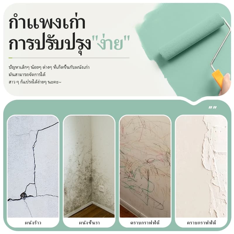 SanQing Paint 3300g สีขาว สีทาภายใน เฉดสีพาสเทล ชนิดด้าน ประหยัดคุ้มค่า สีพาสเทล สีทาบ้าน รูปที่ 4
