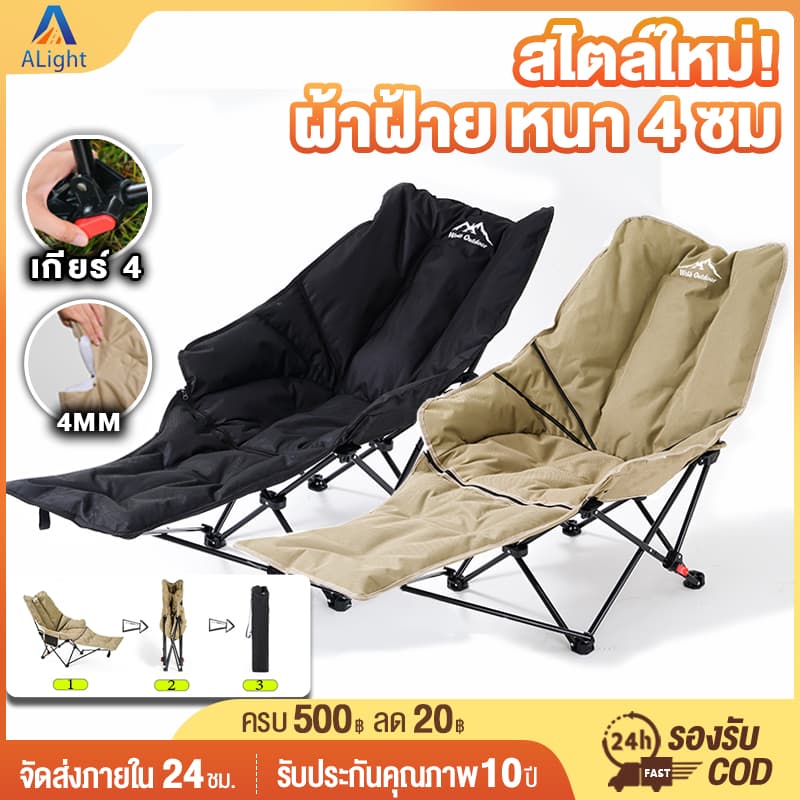เพิ่มผ้าฝ้ายเก้าอี้แคมป์ปิ้ง เก้าอี้สนามเดินป่า กลางแจ้ง รับน้ำหนักได้ 300kg เนื้อผ้าใบOxford ส่งเร็ว รูปที่ 3