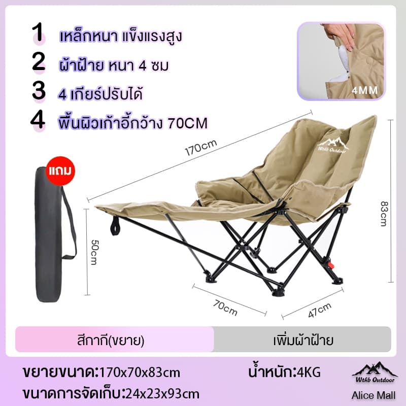 เพิ่มผ้าฝ้ายเก้าอี้แคมป์ปิ้ง เก้าอี้สนามเดินป่า กลางแจ้ง รับน้ำหนักได้ 300kg เนื้อผ้าใบOxford ส่งเร็ว รูปที่ 1