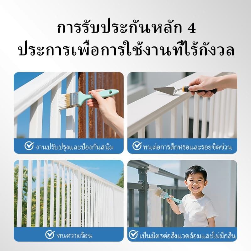 SANQING สีทาเหล็กกันสนิม กันน้ำ กันแดด แห้งเร็ว สีสด ทนนาน ใช้ได้ทั้งใน-นอกบ้าน สำหรับประตูเหล็ก รั้วเหล็ก หลังคาเหล็ก รูปที่ 6