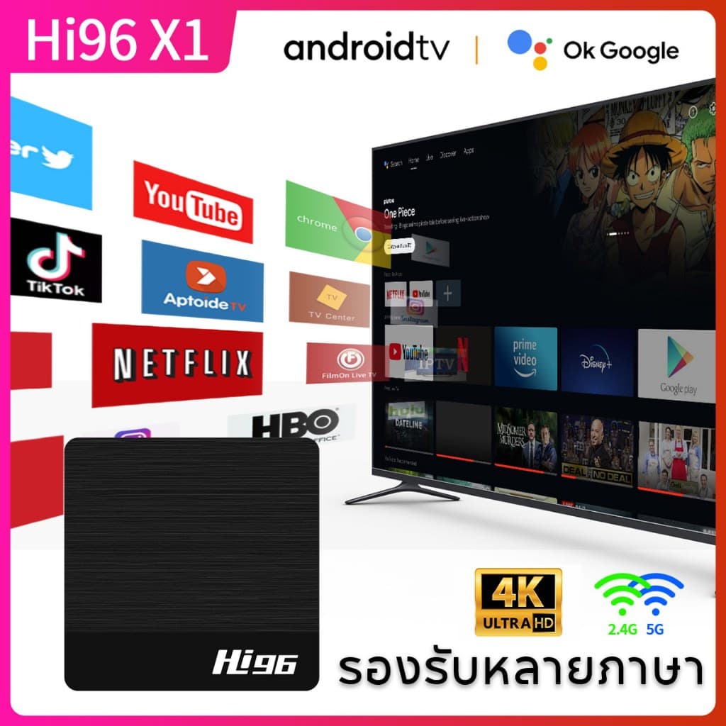 2025 Hi96 X1 Android 11 Set-top Box Dual Band WIFI กล่องสมาร์ททีวี 1GB 8GB 2.4G/5G Wifi 4K รูปที่ 2