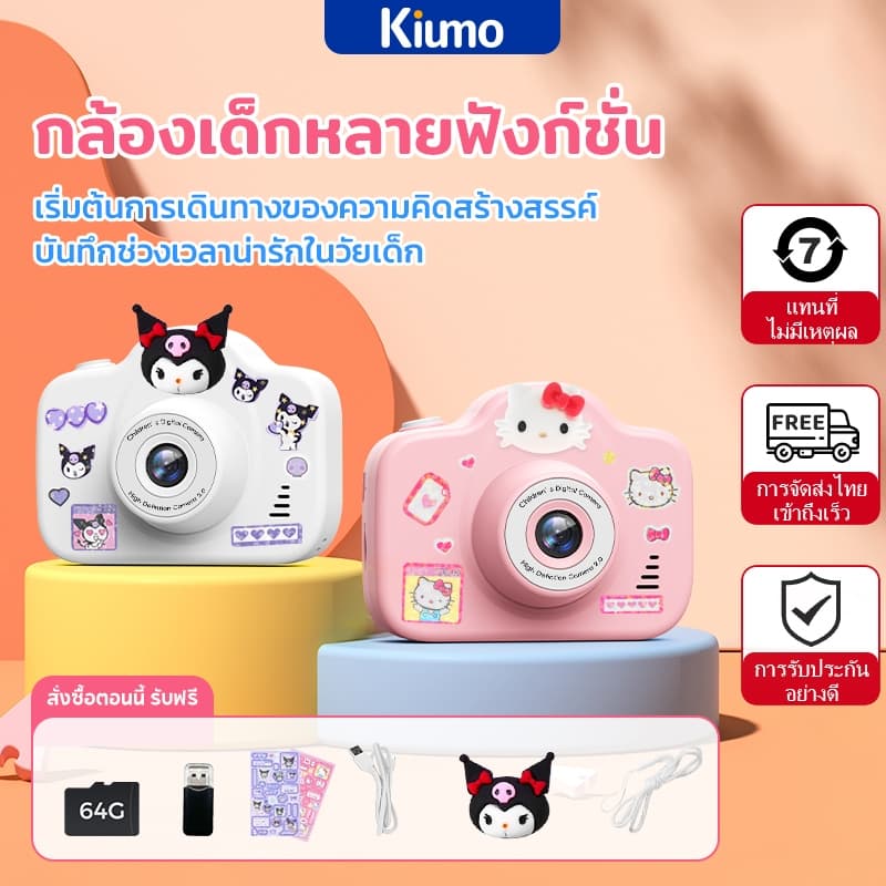 Kiumo กล้องถ่ายรูปเด็ก กล้องดิจิตอลสําหรับเด็กเลนส์คู่ HD Melody Kitty กล้องเซลฟี่สําหรับเด็ก การบันทึกวิดีโอ ของขวัญวันเกิด รูปที่ 1