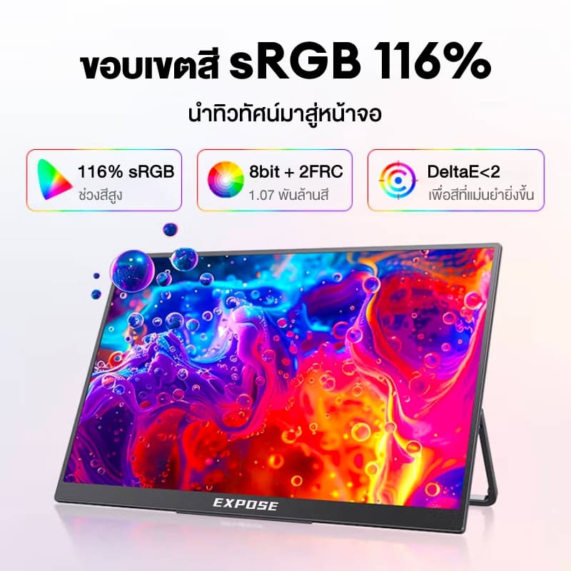EXPOSE จอภาพแบบพกพา จอพกพา 16.1 นิ้ว Full HD 144Hz/1ms เชื่อมต่อมือถือ-คอมได้ เหมาะสำหรับเล่นเกม ดูหนัง และทำงาน รูปที่ 2