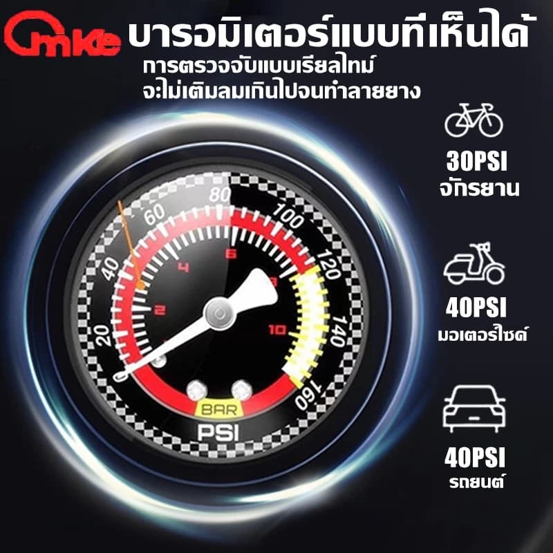 MKX ที่สูบลมจักรยาน อัพเกรดแรงดันสูง 160PSI สูบจักรยาน สูบเติมลมยางรถ จักรยาน/มอเตอร์ไซค์/รถ/ลูกบอล บารอมิเตอร์ที่ชัดเจนแม่นยำ รูปที่ 7