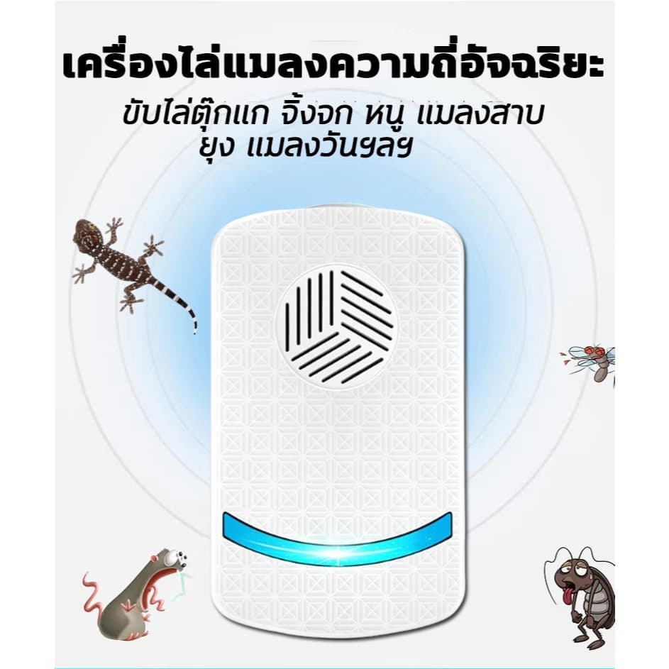 ใช้ครั้งเดียวเห็นผล 10 ปี ไล่จิ้งจก ไล่ตุ๊กแก ฆ่าตุ๊กแก กำจัดตุ๊กแกอย่างปลอดภัย ปลอดภัยต่อแม่และลูก ไร้เสียง รูปที่ 3