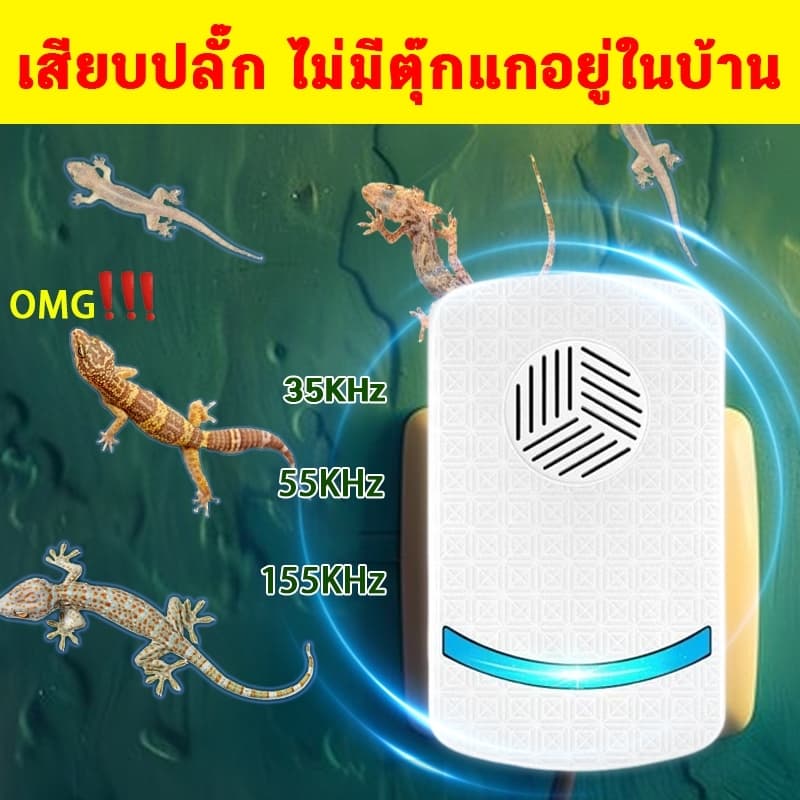 ใช้ครั้งเดียวเห็นผล 10 ปี ไล่จิ้งจก ไล่ตุ๊กแก ฆ่าตุ๊กแก กำจัดตุ๊กแกอย่างปลอดภัย ปลอดภัยต่อแม่และลูก ไร้เสียง รูปที่ 1