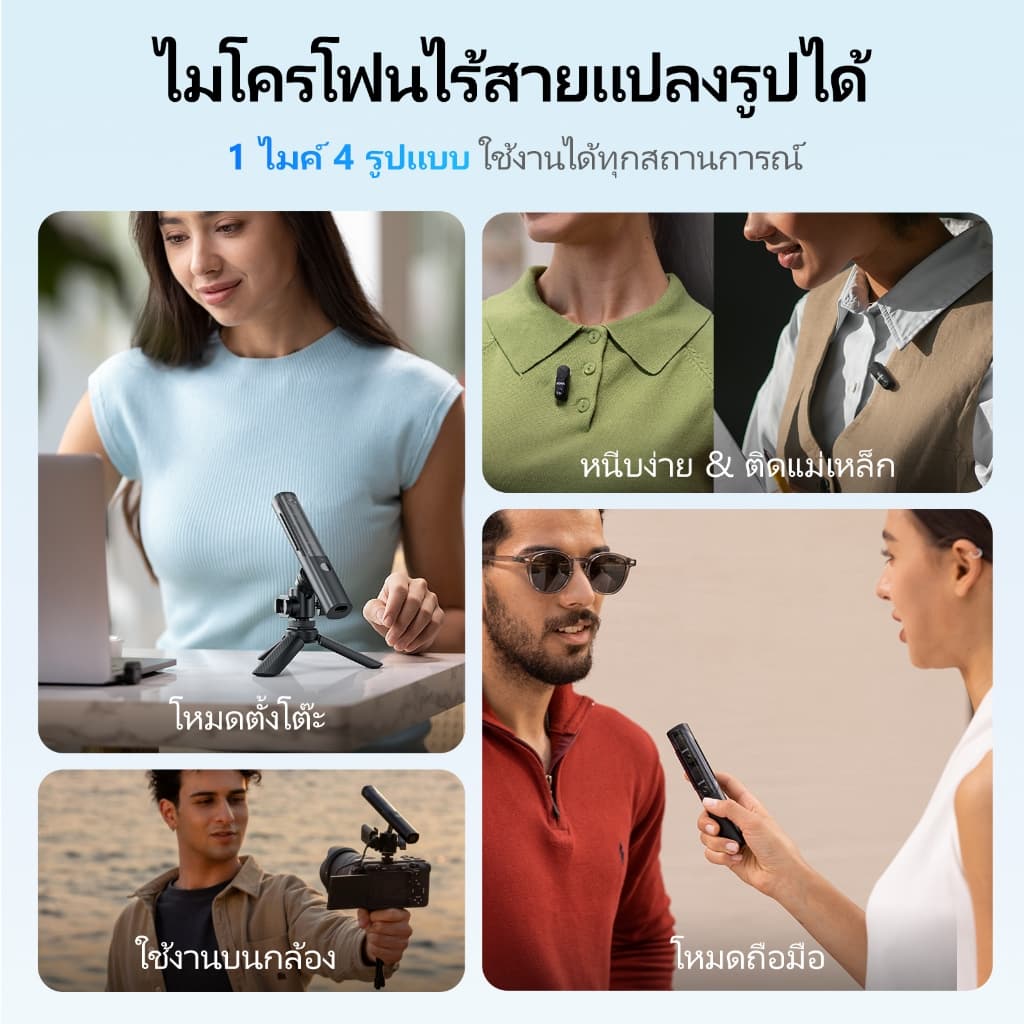 BOYA Magic 4 รูปแบบใน 1 ไมค์ไร้สาย Mini Mic AI ไมค์ตัดเสียงรบกวน รูปที่ 2