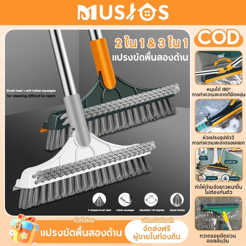 MUSJOS 3in1 แปรงขัดพื้นด้ามยาวแปรงทําความสะอาดการหมุนสําหรับห้องน้ําห้องครัว รูปที่ 1