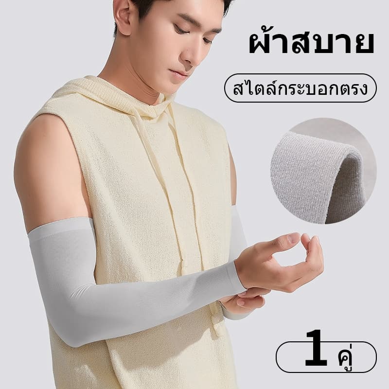 แขนป้องกันแสงแดด 5 คู่ ทำจากผ้าไหมน้ำแข็ง สำหรับใช้กลางแจ้ง ป้องกันรังสียูวี เบาและระบายอากาศดี รูปที่ 7