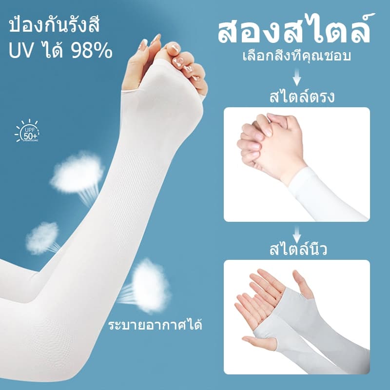 แขนป้องกันแสงแดด 5 คู่ ทำจากผ้าไหมน้ำแข็ง สำหรับใช้กลางแจ้ง ป้องกันรังสียูวี เบาและระบายอากาศดี รูปที่ 5