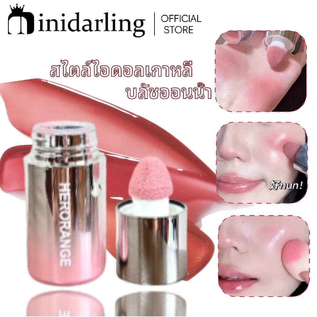 HERORANGE Natural Korean-style liquid blush stick ฟองน้ําแป้ง blusher ครีมนักเรียน glitter powder รูปที่ 1