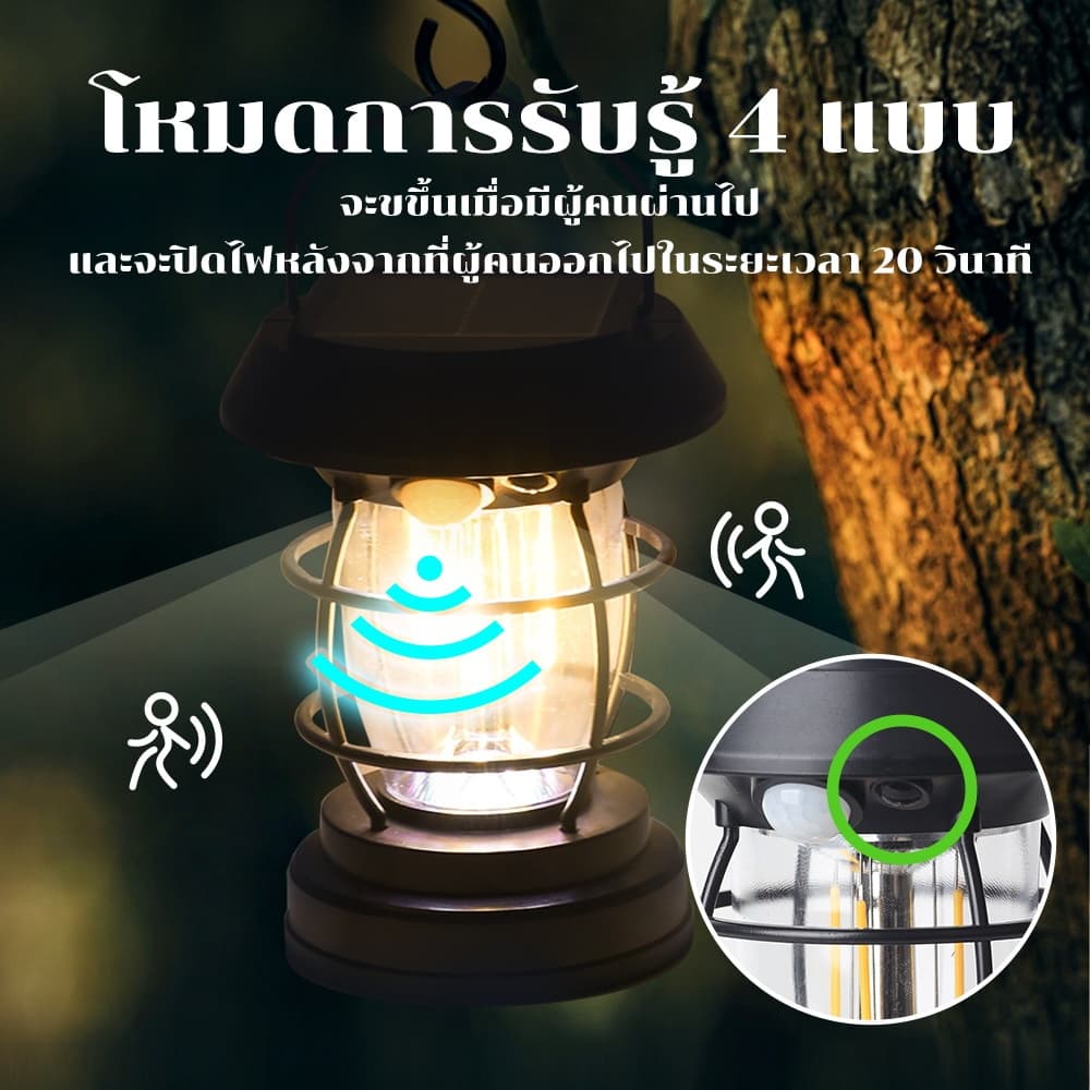 SEEDIQ ไฟแคมป์ปิ้งโซล่าเซลล์ 3 โหมด Solar and USB Rechargeable ดีไซน์ย้อนยุค แสงสว่างฉุกเฉิน รูปที่ 5