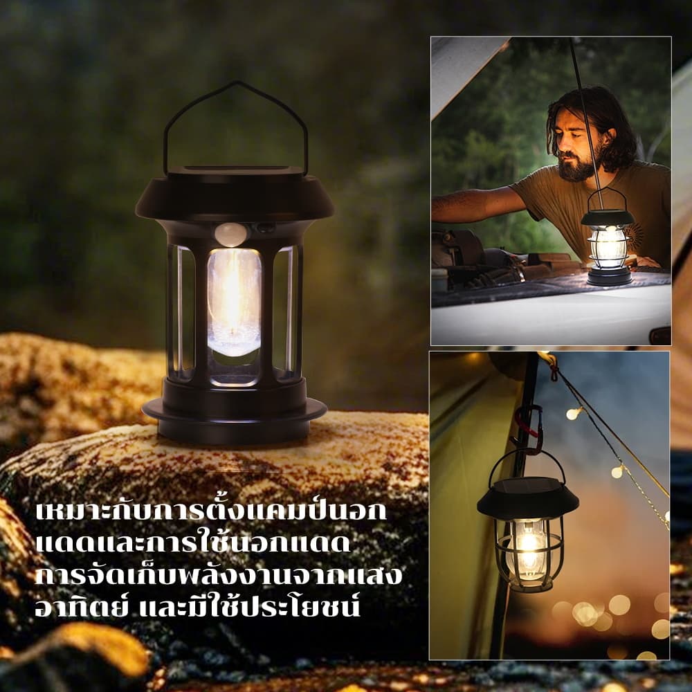 SEEDIQ ไฟแคมป์ปิ้งโซล่าเซลล์ 3 โหมด Solar and USB Rechargeable ดีไซน์ย้อนยุค แสงสว่างฉุกเฉิน รูปที่ 4