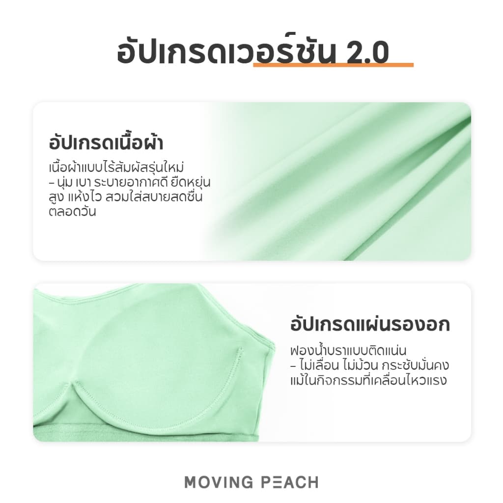 Moving Peach ผู้หญิง สปอร์ตบรา โยคะ พิลาทิส ออกกําลังกาย เสื้อกล้าม GBW รูปที่ 2