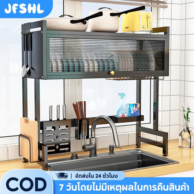 JFSHL ชั้นวางของสแตนเลส จานสแตนเลส 304 จาน 65/85/95/105 ซม. คร่อมอ่างล้างจาน วางของใต้อ่างล้างจาน ชาม แร็ค รูปที่ 1