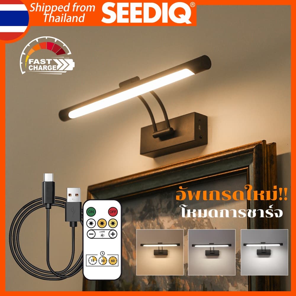 SEEDIQ โคมไฟติดผนัง USB 40cm ควบคุมรีโมท เปลี่ยนสีสว่าง สร้างบรรยากาศในบ้านได้อย่างสมบูรณ์แบบ รูปที่ 1