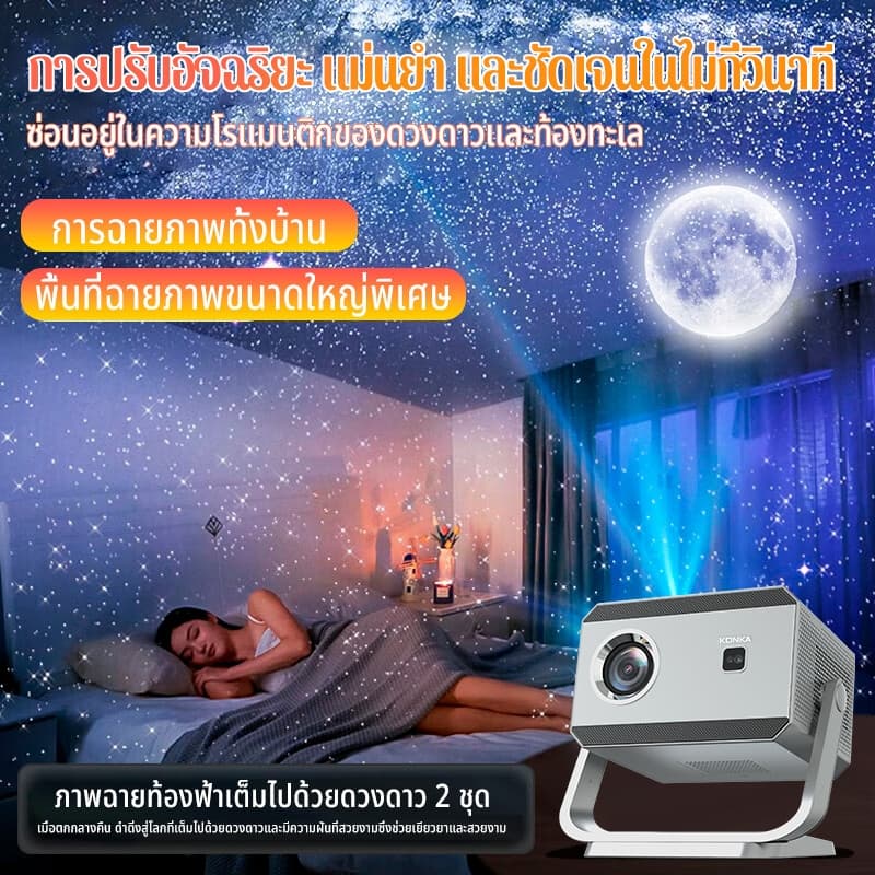 KONKA C3 มินิโปรเจคเตอร์ 360° หมุน 4K Android พกพา รองรับ 3D โฮมเธียเตอร์ เชื่อมต่อโทรศัพท์/สมาร์ททีวี รองรับ WIFI/BT5.0 รูปที่ 2