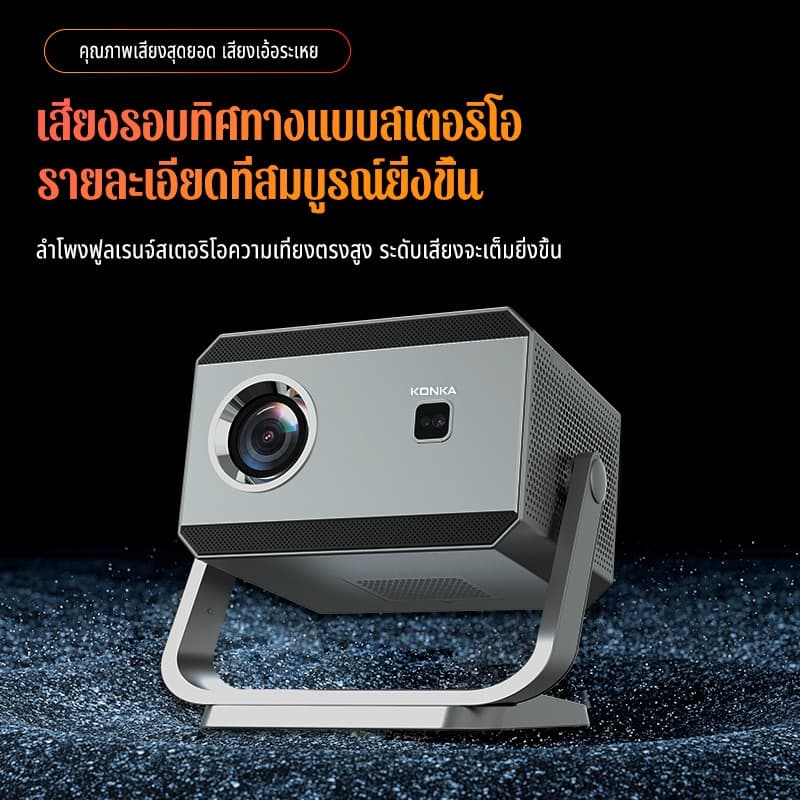KONKA C3 มินิโปรเจคเตอร์ 360° หมุน 4K Android พกพา รองรับ 3D โฮมเธียเตอร์ เชื่อมต่อโทรศัพท์/สมาร์ททีวี รองรับ WIFI/BT5.0 รูปที่ 9