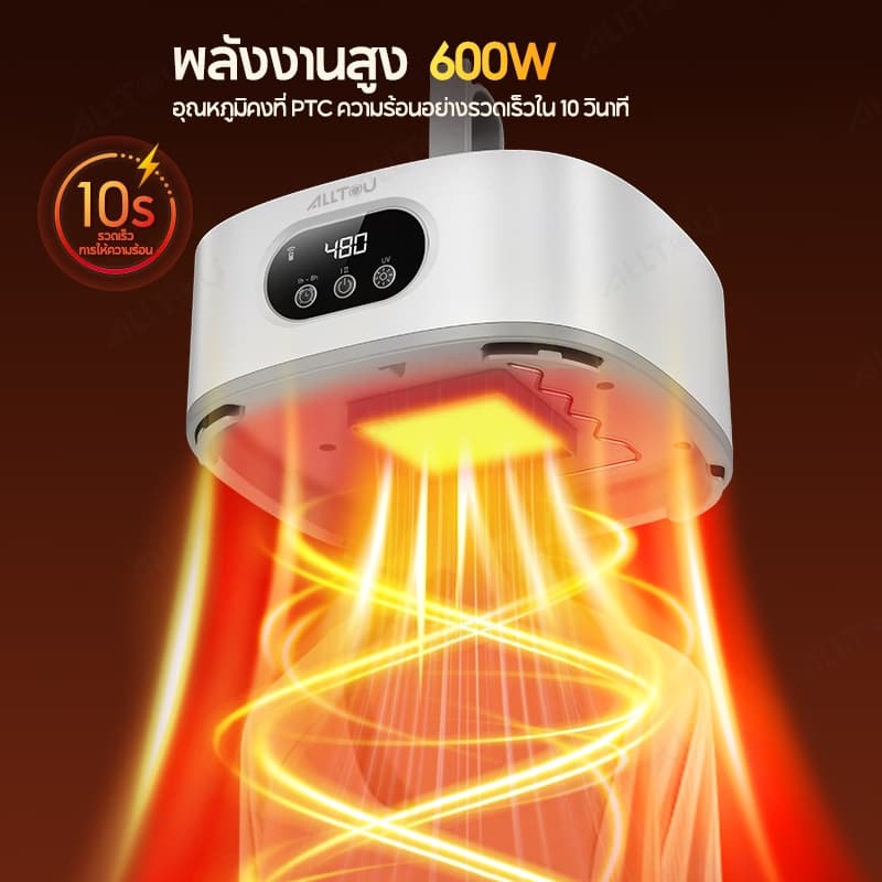 ALLTOU เครื่องอบผ้าพกพา เครื่องอบผ้า แบบพับได้ 600W เครื่องอบผ้า ด้วยรีโมท 8 ชั่วโมง พับเก็บได้ เครื่องอบผ้า สามารถพับได้ แห้งเร็ว ที่อบผ้าแห้ง Clothes Dryer บเก็บได้ ลมแรง ผ้าแห้งไวลดกลิ่นอั ที่อบผ้าแห้ง สิ่งของใช้สำหรับท่องเที่ยว ฤดูฝน รูปที่ 4