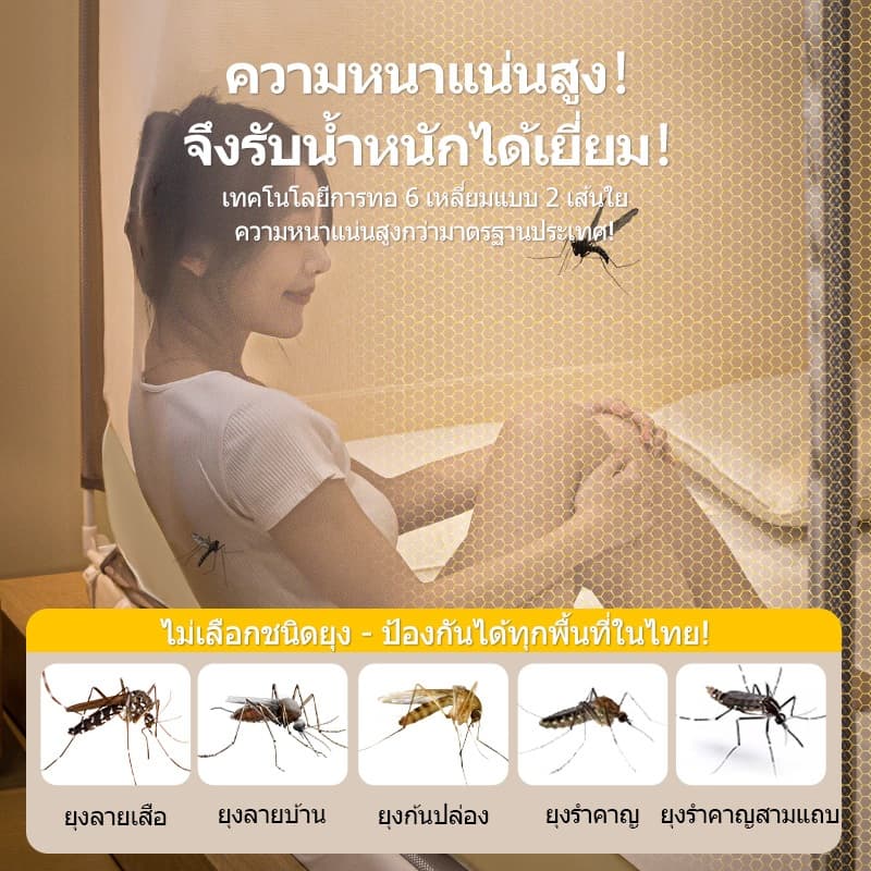 YYT มุ้งกันยุง 4/5/6/6.6/10ฟุต ตาข่ายกันยุง 3 ประตู มุ้งห้องนอนส่วนตัว ครอบผู้ใหญ่ พกพาสะดวก รูปที่ 5