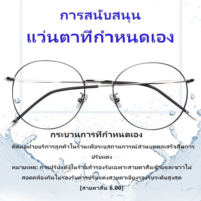 แว่นสายตาสั้น เกรด 0 -50 -100 -150 -200 -250 -300 -400 450 -500 -55 -600 ป้องกันแสงสีฟ้า แฟชั่นเวอร์ชั่นเกาหลี 2413 รูปที่ 2
