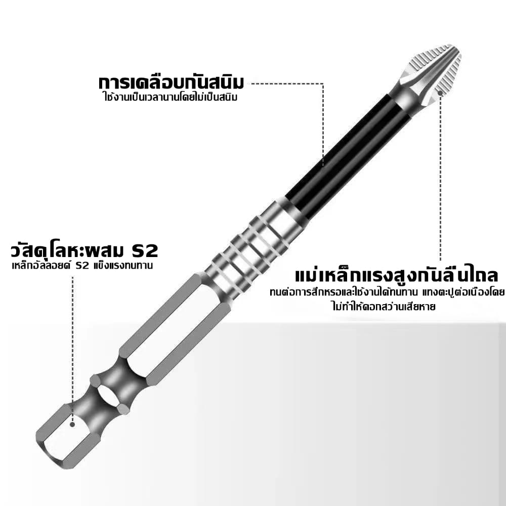 บิตแม่เหล็กแรงสูง K5 กันลื่น S2 โลหะ ผสม ความแข็งสูง 5A บิตฟิลลิปสีดำ เข้ากันได้กับ ไขควงไฟฟ้าและสว่าน S2 รูปที่ 6