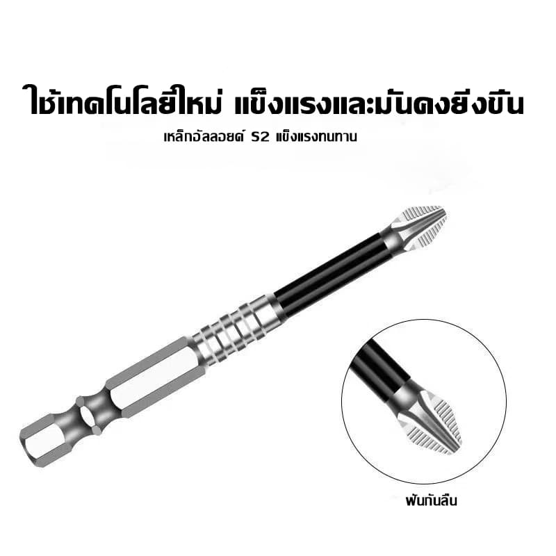 บิตแม่เหล็กแรงสูง K5 กันลื่น S2 โลหะ ผสม ความแข็งสูง 5A บิตฟิลลิปสีดำ เข้ากันได้กับ ไขควงไฟฟ้าและสว่าน S2 รูปที่ 8