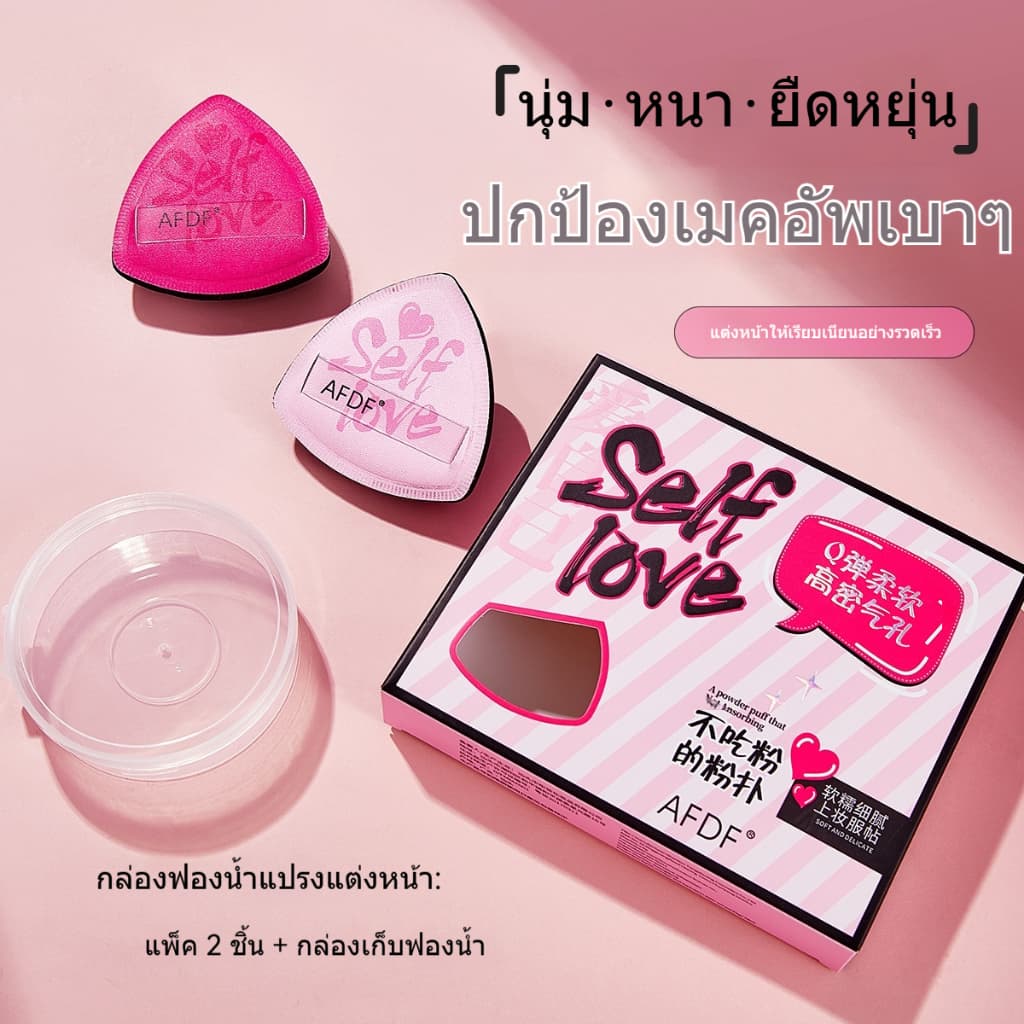 ชุดพัฟแป้งและแปรงแต่งหน้า พัฟแป้งสับปะรดสีดำ + คุชชั่นพิเศษสำหรับรองพื้น + ลิควิดนุ่มพิเศษแบบแห้งและเปียก รูปที่ 2