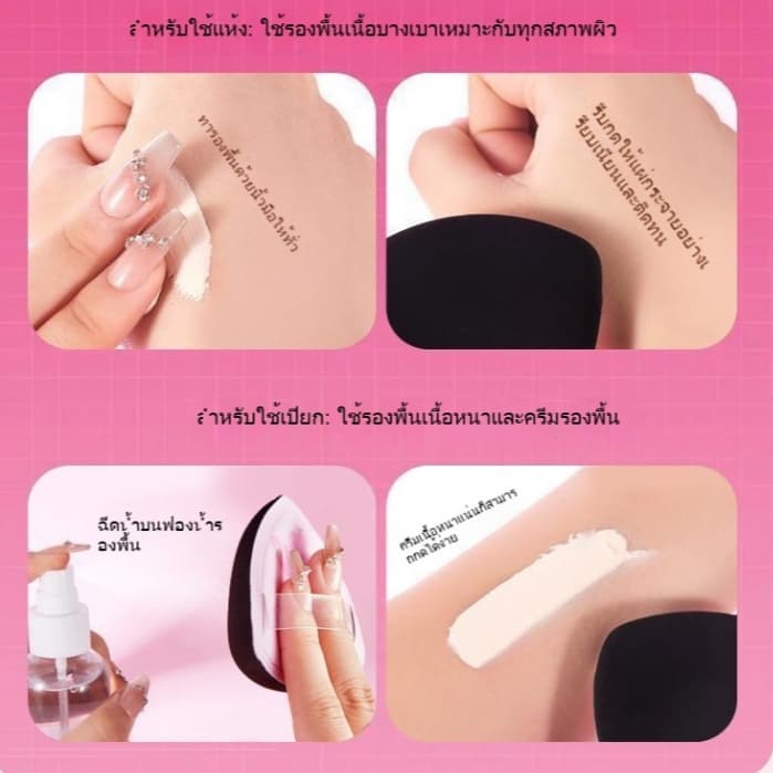 ชุดพัฟแป้งและแปรงแต่งหน้า พัฟแป้งสับปะรดสีดำ + คุชชั่นพิเศษสำหรับรองพื้น + ลิควิดนุ่มพิเศษแบบแห้งและเปียก รูปที่ 3