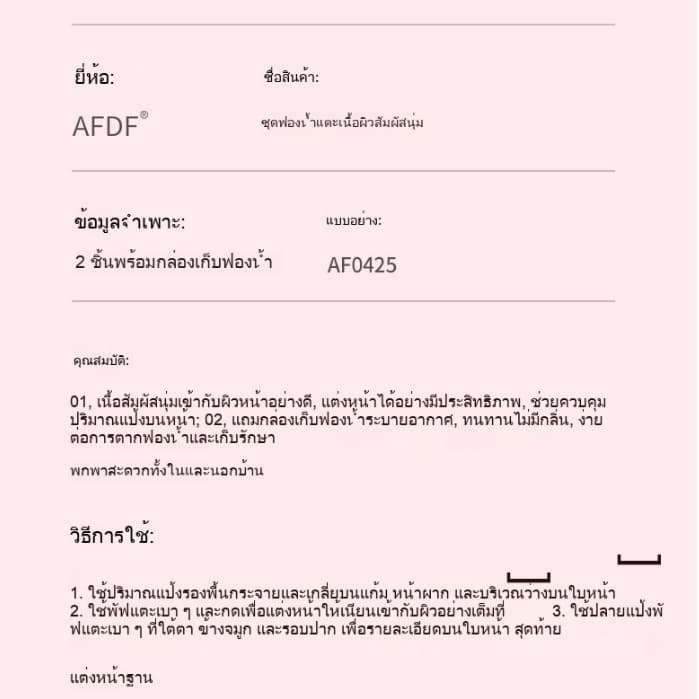 ชุดพัฟแป้งและแปรงแต่งหน้า พัฟแป้งสับปะรดสีดำ + คุชชั่นพิเศษสำหรับรองพื้น + ลิควิดนุ่มพิเศษแบบแห้งและเปียก รูปที่ 9