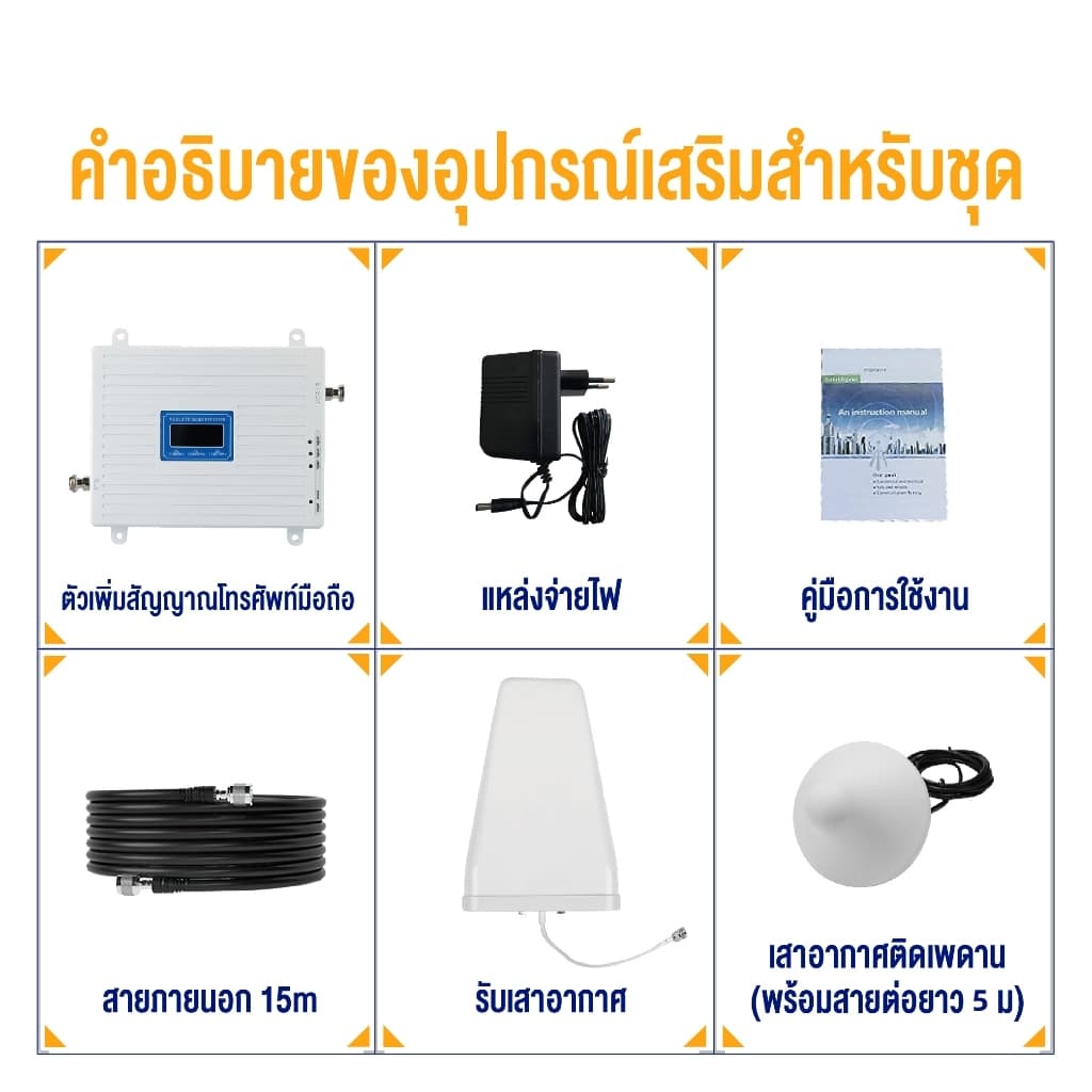 2G 3G 4G 5G Signal Booster 3 Band 4 Band 5 Band แอมพลิฟายเออร์มือถือ TEPEATER Cellular Repeater 800 900 1800 2100 2600สำหรับ AIS, DTAC, Truemove เครื่องดูดสัญญาณโทรศัพท์ 2G 3G 4G Signal Booster เครื่องดูดสัญญาณโทรศัพท์ สำหร รูปที่ 3