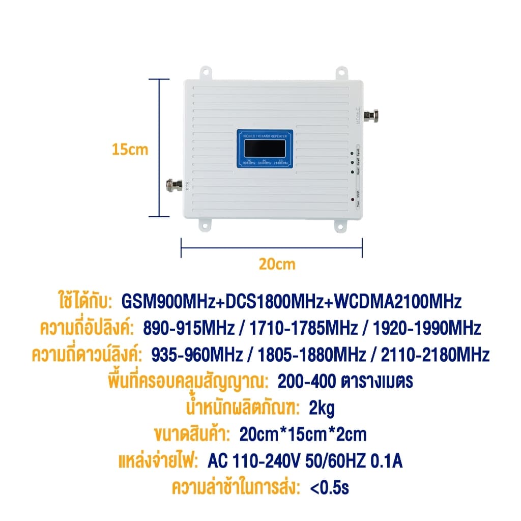 2G 3G 4G 5G Signal Booster 3 Band 4 Band 5 Band แอมพลิฟายเออร์มือถือ TEPEATER Cellular Repeater 800 900 1800 2100 2600สำหรับ AIS, DTAC, Truemove เครื่องดูดสัญญาณโทรศัพท์ 2G 3G 4G Signal Booster เครื่องดูดสัญญาณโทรศัพท์ สำหร รูปที่ 6