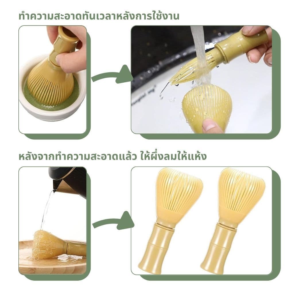 GREENDAY Matcha Whisk ปัดเรซินแบบใช้ซ้ําได้ เครื่องมือผสมมัทฉะ แปรงชงชา ชุดชงมัทฉะ Chasen รูปที่ 5