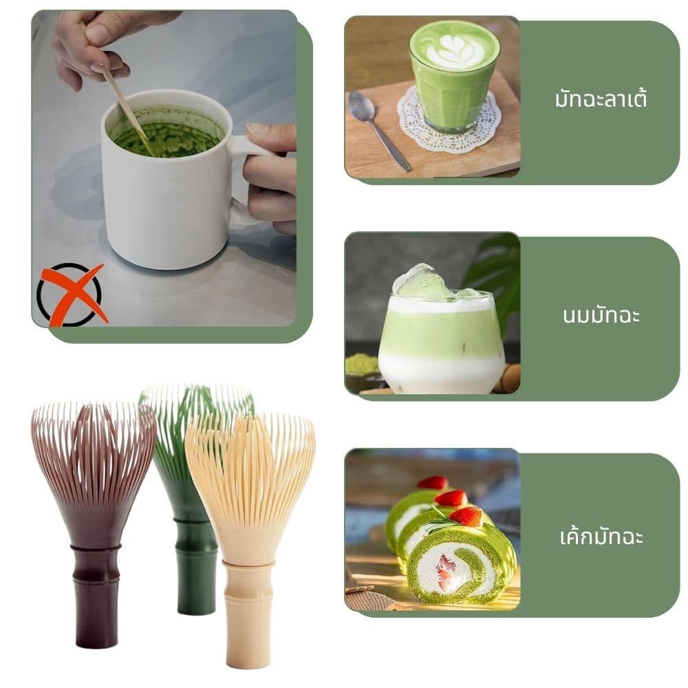 GREENDAY Matcha Whisk ปัดเรซินแบบใช้ซ้ําได้ เครื่องมือผสมมัทฉะ แปรงชงชา ชุดชงมัทฉะ Chasen รูปที่ 4