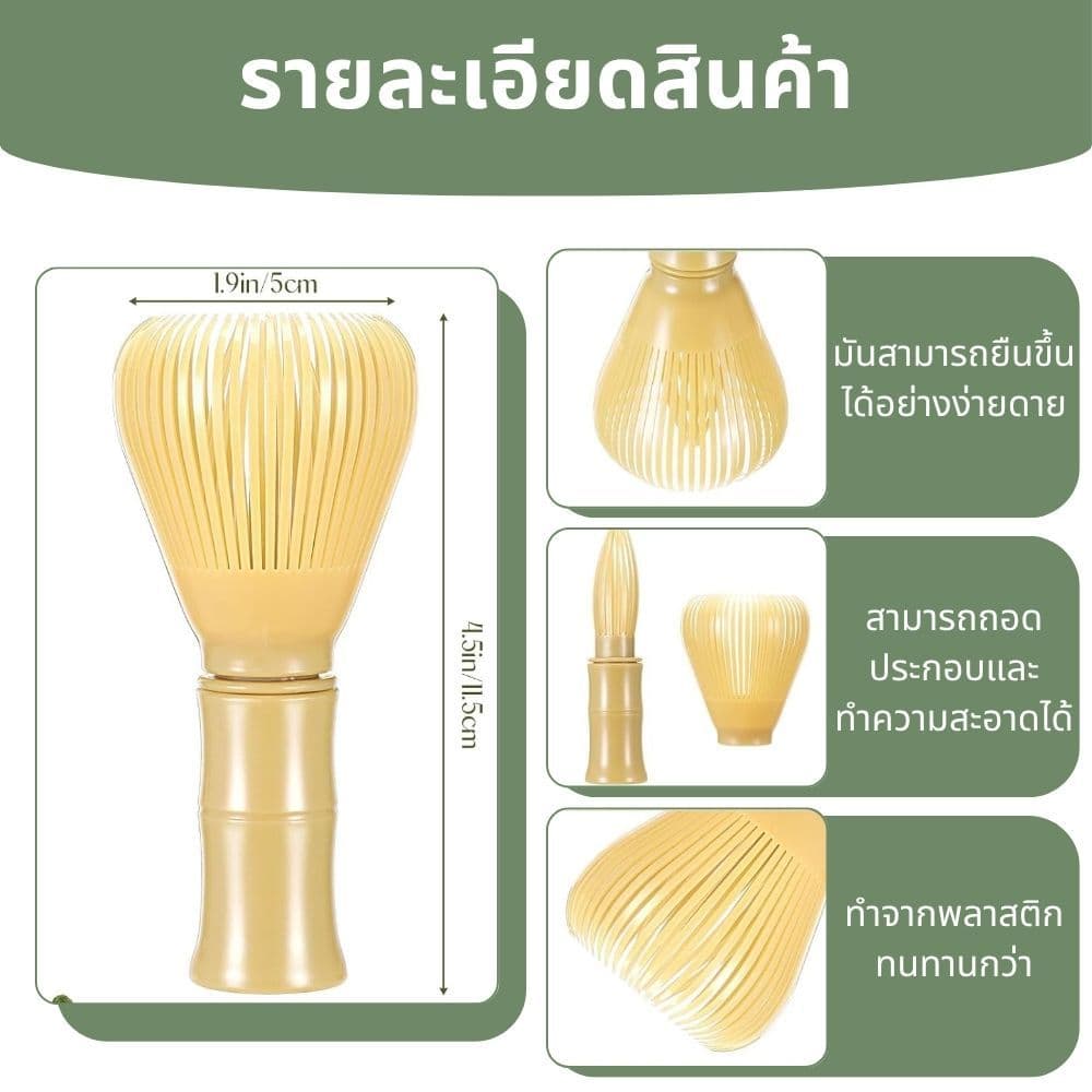 GREENDAY Matcha Whisk ปัดเรซินแบบใช้ซ้ําได้ เครื่องมือผสมมัทฉะ แปรงชงชา ชุดชงมัทฉะ Chasen รูปที่ 3