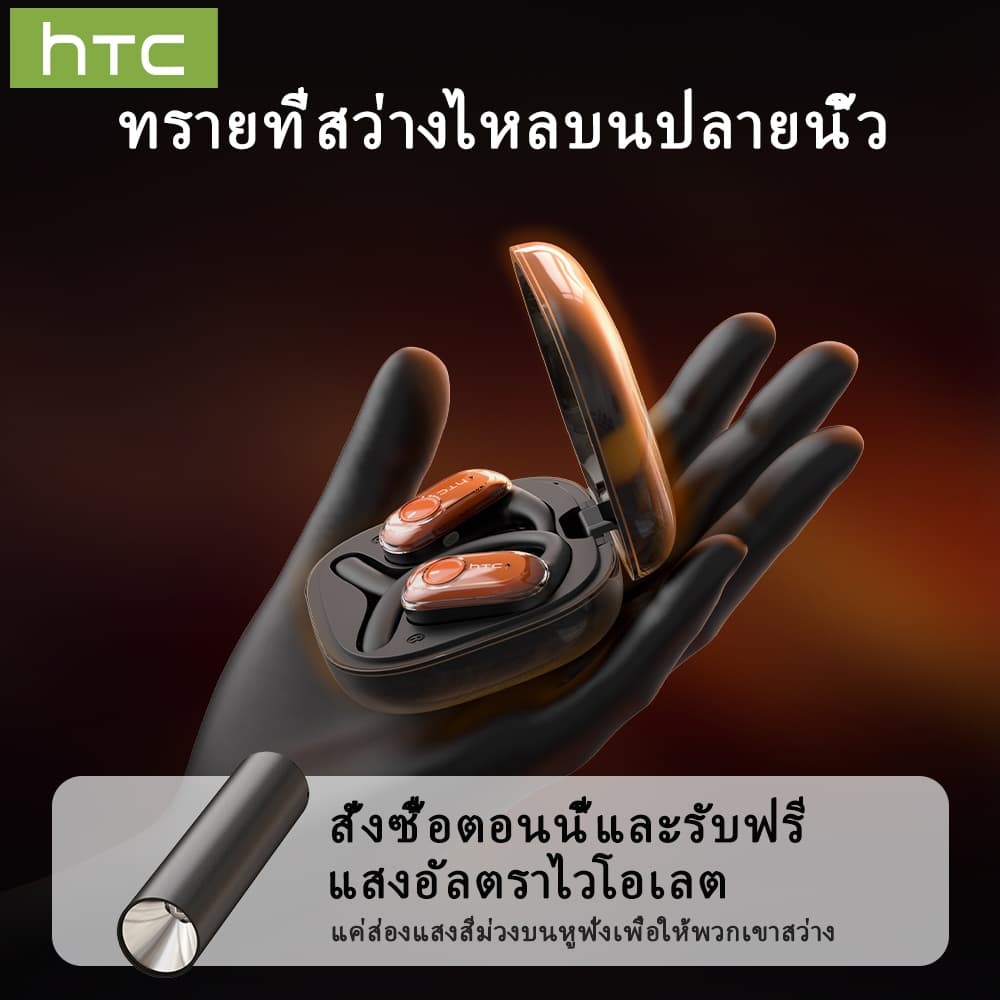 HTC NE10 AI ชุดหูฟังแปล หูฟังกีฬาเรืองแสงแบบทรายดูด HiFi สเตอริโอ Bluetooth 6.0 หูฟังไร้สาย FREE ของแจก รูปที่ 4