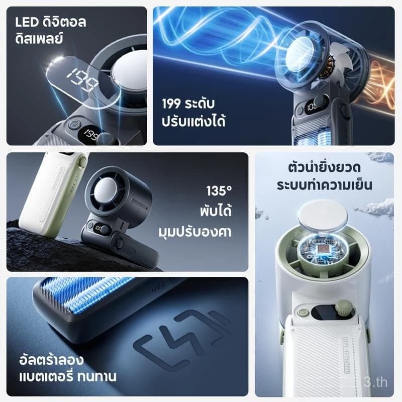 SweetHome พัดลมพกพา พัดลมมือถือ พัดลมขนาดเล็ก แบบพกพา 8000mAh พัดลม USB พับได้ พร้อม 199 เกียร์ เวลาใช้งาน 30ชม ลมแรง เงียบ พัดลมมือถือ รูปที่ 2