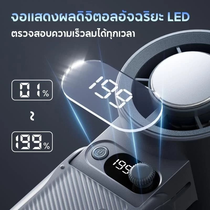 SweetHome พัดลมพกพา พัดลมมือถือ พัดลมขนาดเล็ก แบบพกพา 8000mAh พัดลม USB พับได้ พร้อม 199 เกียร์ เวลาใช้งาน 30ชม ลมแรง เงียบ พัดลมมือถือ รูปที่ 4