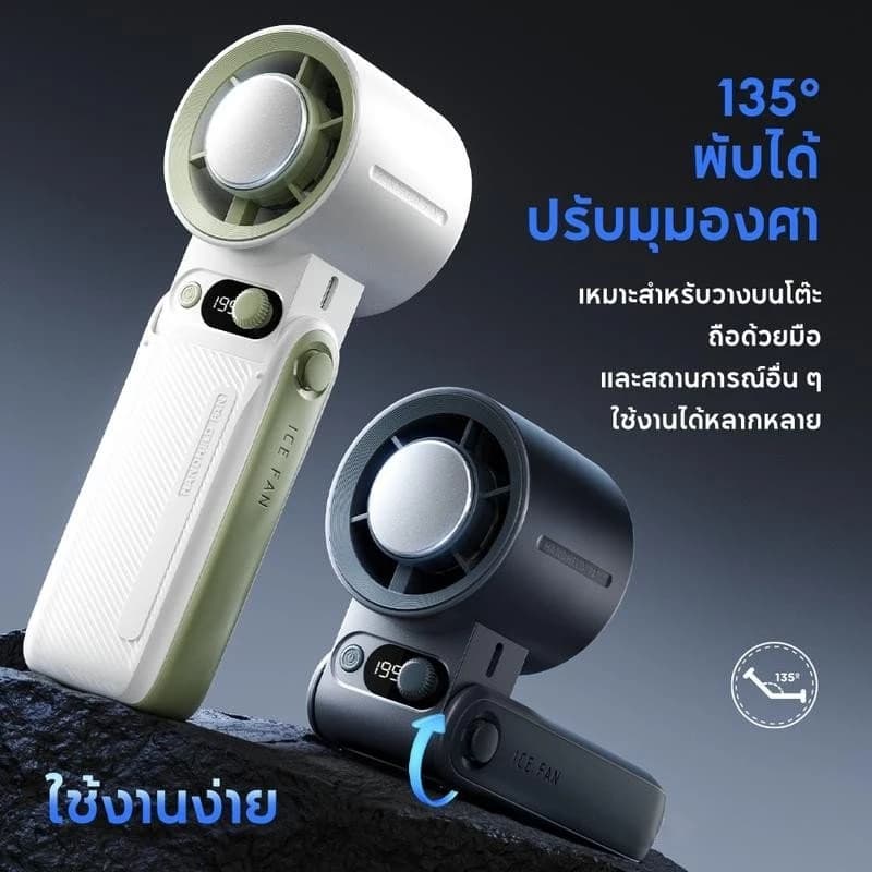 SweetHome พัดลมพกพา พัดลมมือถือ พัดลมขนาดเล็ก แบบพกพา 8000mAh พัดลม USB พับได้ พร้อม 199 เกียร์ เวลาใช้งาน 30ชม ลมแรง เงียบ พัดลมมือถือ รูปที่ 5