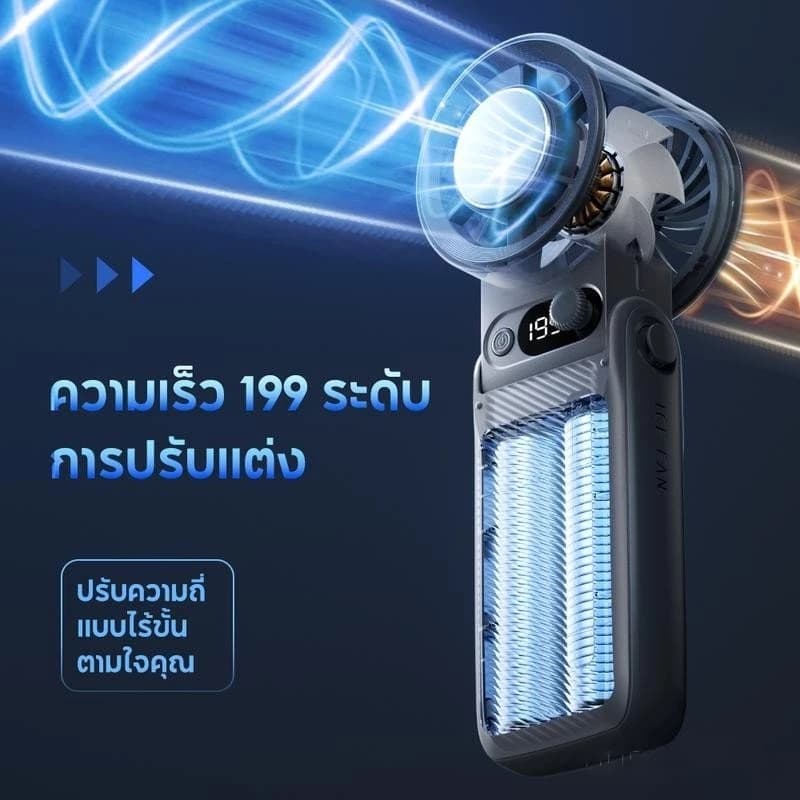 SweetHome พัดลมพกพา พัดลมมือถือ พัดลมขนาดเล็ก แบบพกพา 8000mAh พัดลม USB พับได้ พร้อม 199 เกียร์ เวลาใช้งาน 30ชม ลมแรง เงียบ พัดลมมือถือ รูปที่ 3